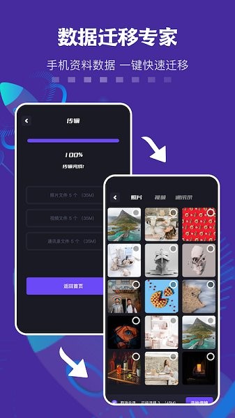 手機(jī)互相傳 v1.1 安卓版 0