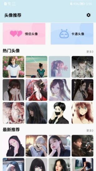 自制頭像器app v1.1 安卓版 1