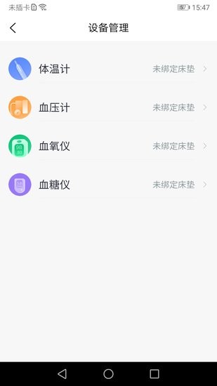 瑯智健康醫(yī)護(hù)版 v1.0.3 安卓版 1