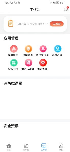 企消通官方版 企消通官方版下载