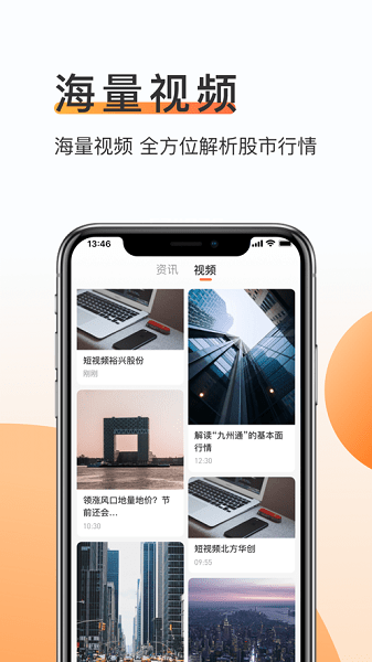 九方診股手機版 v2.7.5 最新版 1