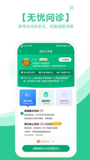 海南醫(yī)理互聯(lián)網(wǎng)醫(yī)院軟件 v2.0.0 安卓版 2