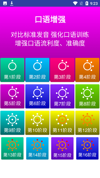 外研英語(yǔ)二下點(diǎn)讀app0