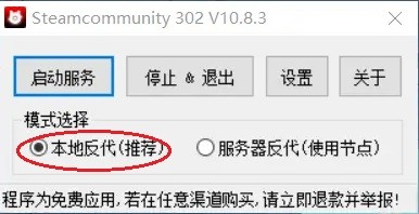 steamcommunity302 steamcommunity302下載