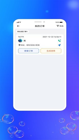 靈貓回收最新版 v1.1.8 最新版 0