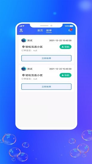 靈貓回收最新版 v1.1.8 最新版 3