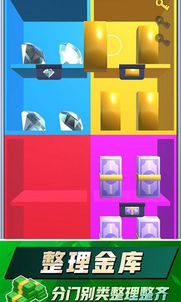 我數(shù)錢賊溜手游 v1.1.0 安卓版 1