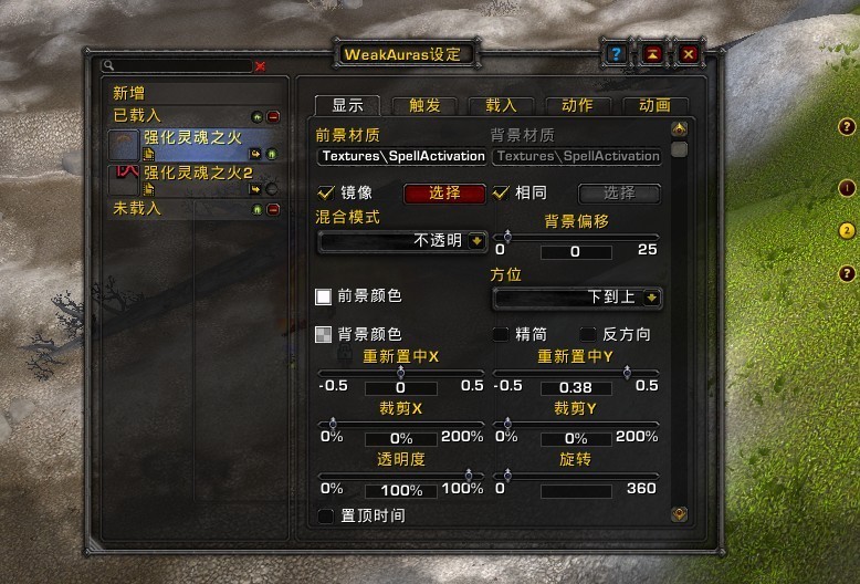 魔獸世界weakauras2懷舊服插件 v3.7.8-classic 最新版 0