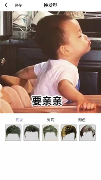 新樣測發(fā)型軟件 v1.0 最新版 0