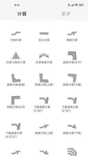 橋架通軟件 v2.1.13 安卓版 0