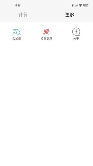 橋架通軟件 v2.1.13 安卓版 1