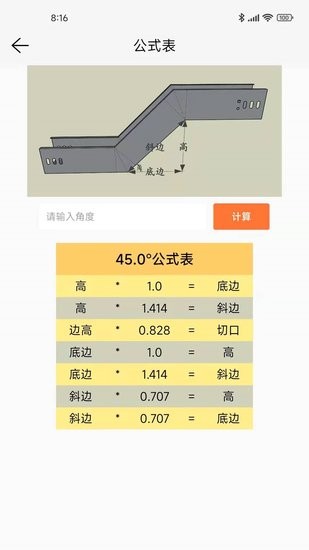 橋架通軟件 v2.1.13 安卓版 2