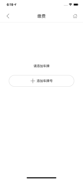 開(kāi)州智慧停車(chē)app下載