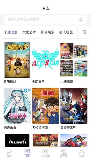 ip二廠最新版 v1.0.12 安卓版 0