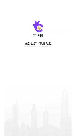 talentlink官方版 talentlink官方版下載