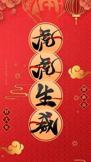 拜年視頻制作 拜年視頻制作app