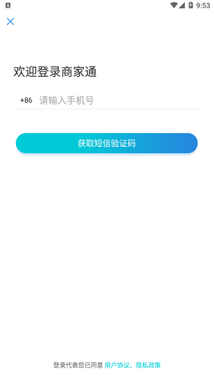 博卡聯(lián)商家通 博卡聯(lián)商家通下載