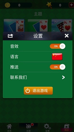 紙牌合集中文版app(Solitaire Collection) v2.9.516 手機(jī)版 1