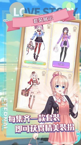 明星成长计划游戏下载 明星成长计划手游下载