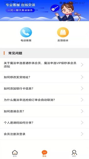 魔法辛选 魔法辛选下载