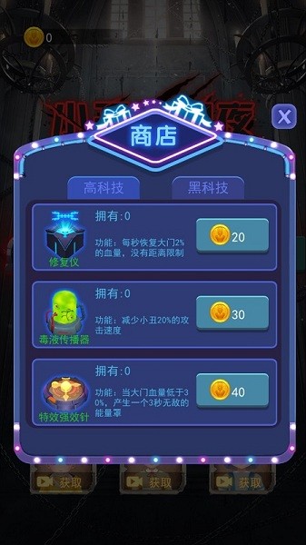 小丑回魂夜手游 v1.0.1 安卓3d版 1