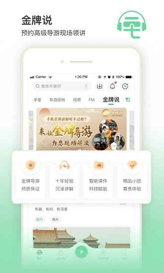 三毛游博物館ai導覽app0