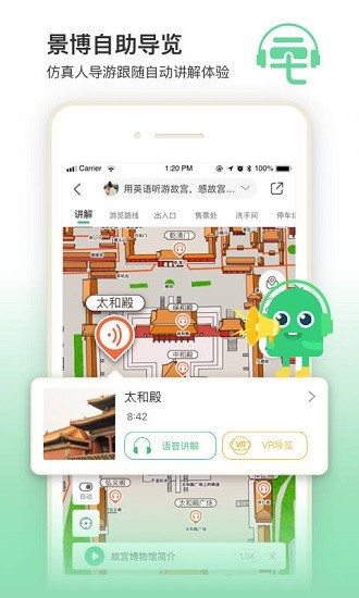 三毛游博物館ai導覽app1