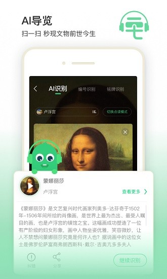 三毛游博物館ai導覽app2