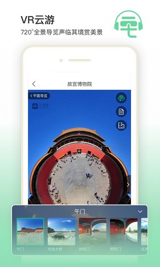 三毛游博物館ai導覽app3