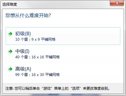 Windows10掃雷游戲 官方電腦最新版 0