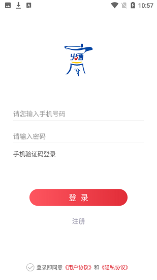 酒水行情網(wǎng)下載