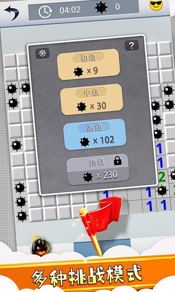 經(jīng)典掃雷風(fēng)暴手游 經(jīng)典掃雷風(fēng)暴游戲