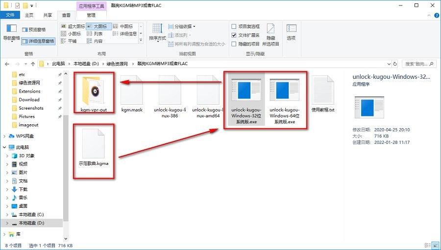 酷狗kgm轉(zhuǎn)mp3格式轉(zhuǎn)換器免費(fèi)版