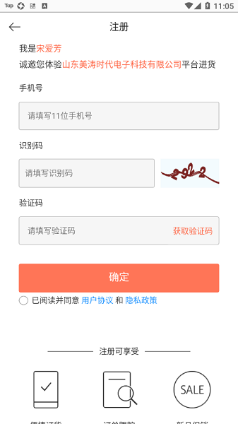 美涛时代商城app下载