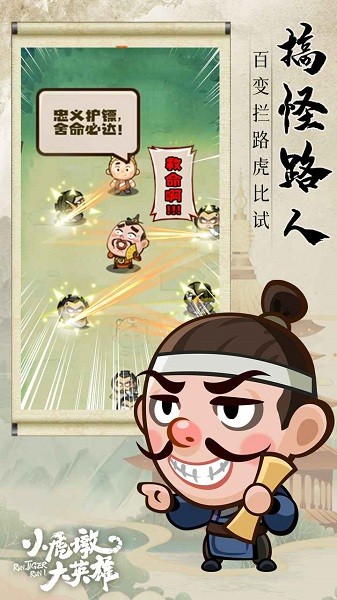 小虎墩大英雄游戲 v1.0 安卓版 2