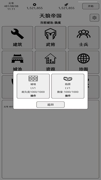 超级强国手机版下载 超级强国游戏下载