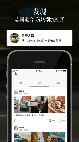 寶馬mini手機軟件 v5.9.0 官方安卓版 2