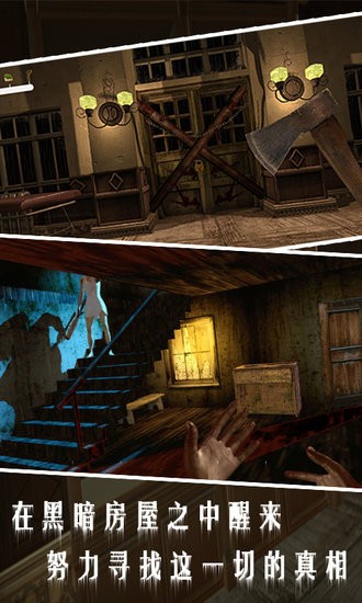 秘境逃脫手游 v1.7 安卓版 0