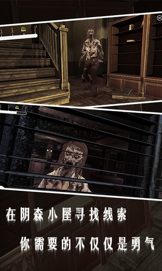 秘境逃脫手游 v1.7 安卓版 1