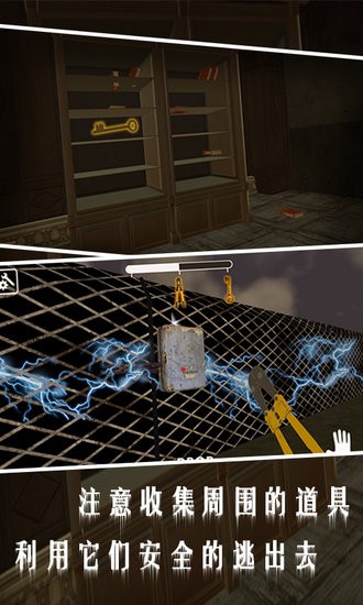 秘境逃脫手游 v1.7 安卓版 2