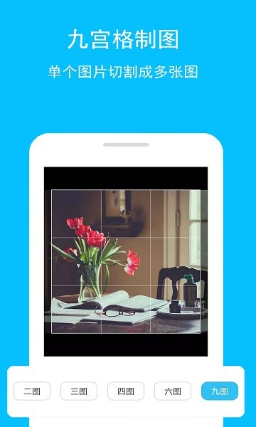 長(zhǎng)圖GIF制作工具 v1.0.8 安卓版 1