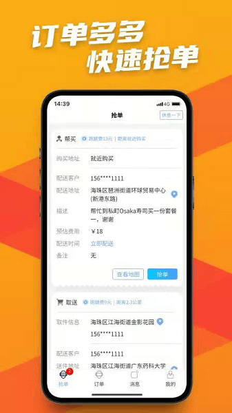 螞蟻飛騎app v1.1.11 安卓版 0