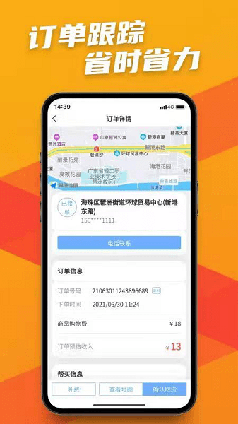 螞蟻飛騎app v1.1.11 安卓版 1