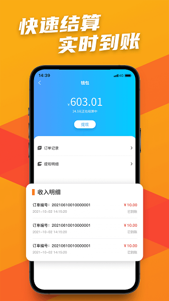 螞蟻飛騎APP 螞蟻飛騎v1騎手版