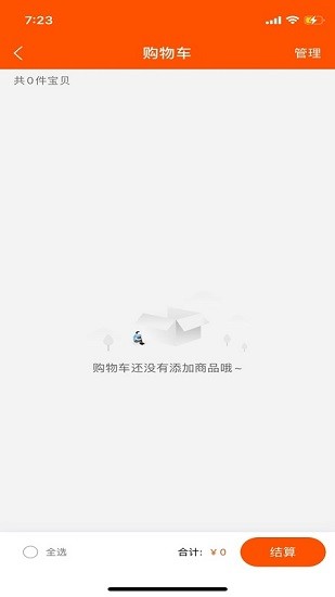 搶購(gòu)聯(lián)盟app v1.1.6 安卓版 0