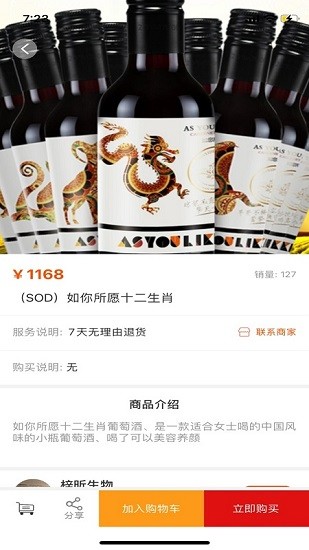 搶購聯(lián)盟 搶購聯(lián)盟app