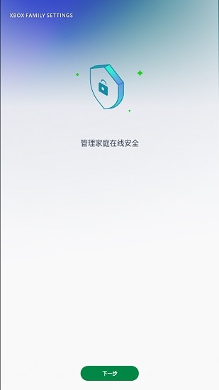 xbox family settings(xbox家庭設(shè)置應(yīng)用) v20211112.211215.10 安卓版 0