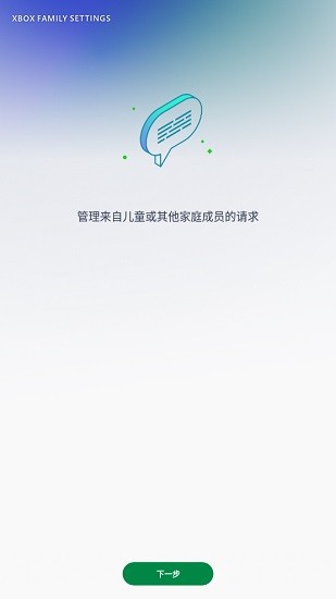 xbox family settings(xbox家庭設(shè)置應(yīng)用) v20211112.211215.10 安卓版 2