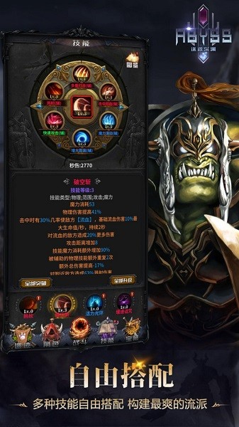 迷途深淵手游 v0.4.15 安卓版 3