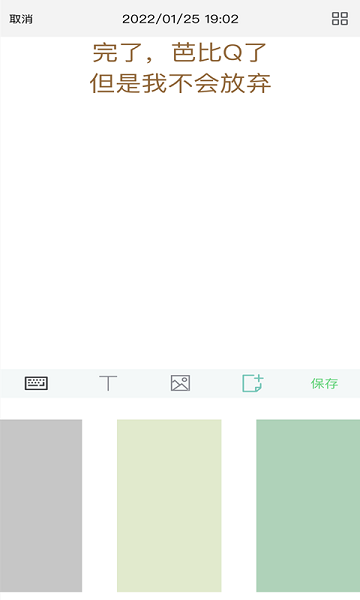 隨記日記 v1.0.5 安卓版 2
